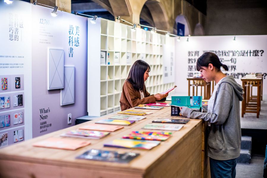 教育主題展區