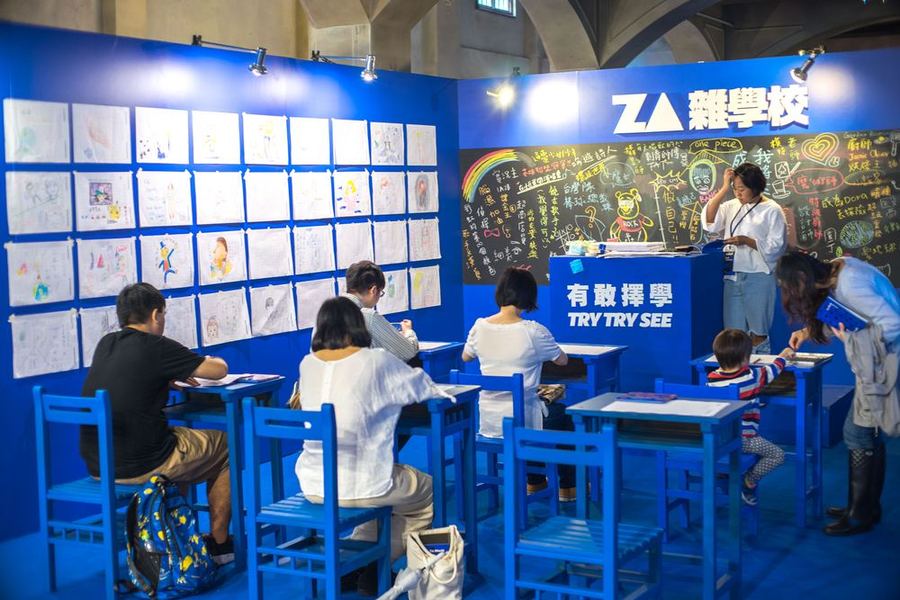 雜學校展區裡的學習體驗