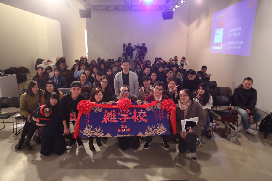 雜學校開幕現場